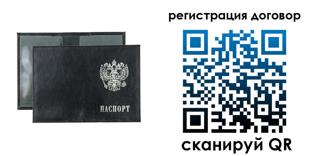 прописка 2025 в Волосово