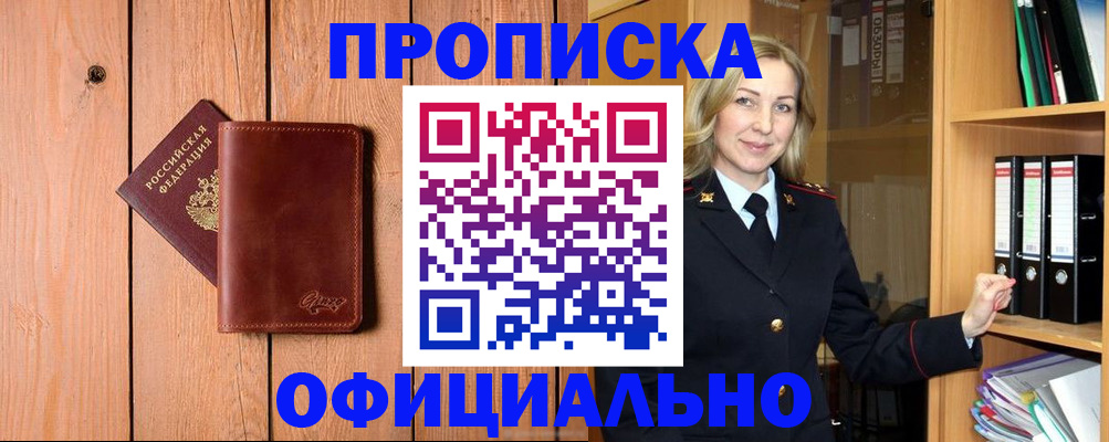 миграционный учет в Волосово