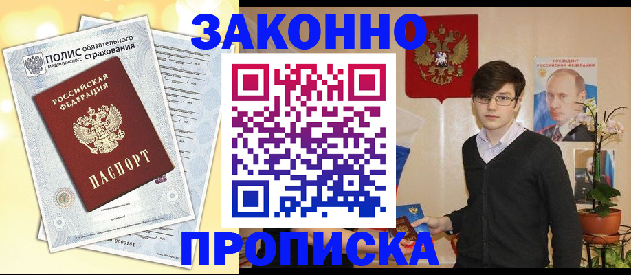 прописка иностранных граждан в Волосово