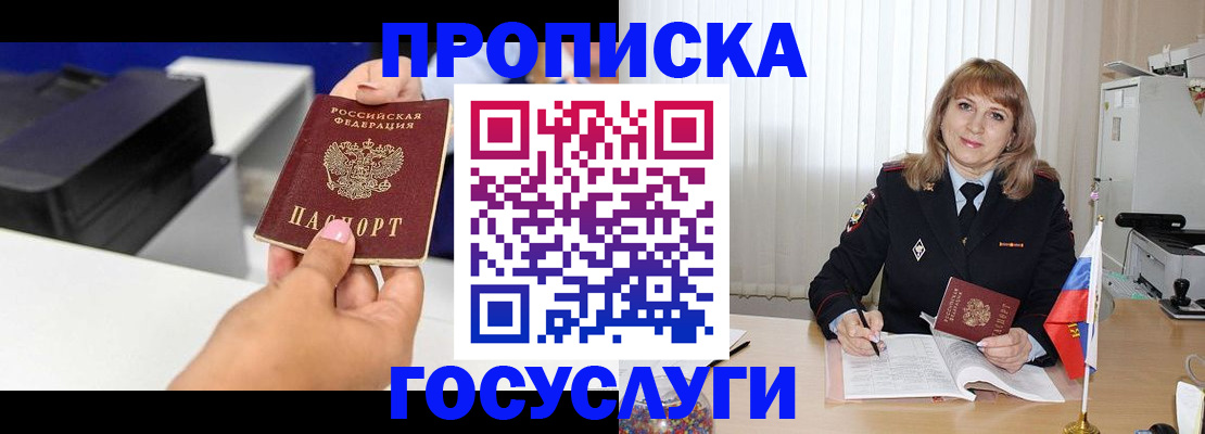 прописка для школы в Волосово