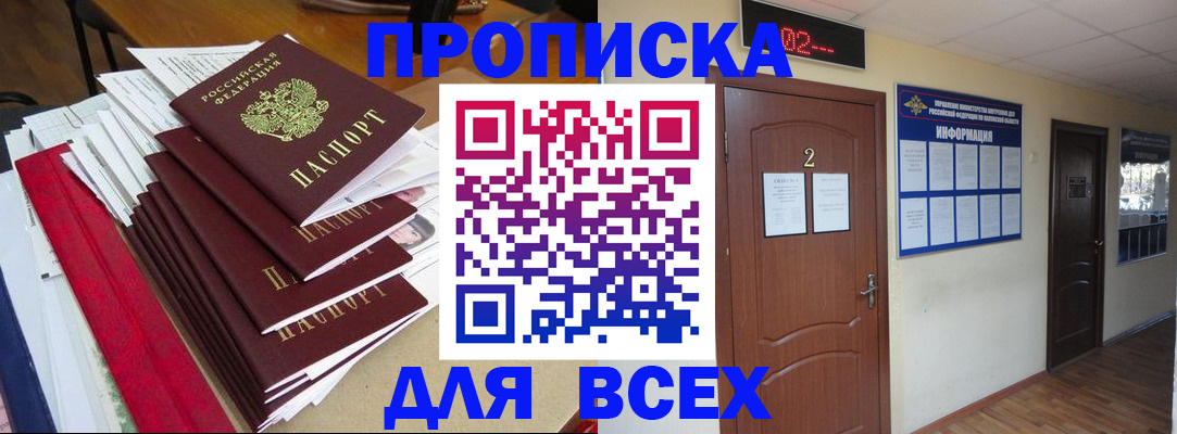 временная регистрация поиск в Волосово